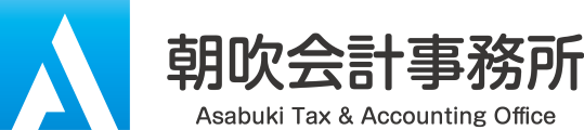 朝吹会計事務所